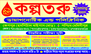 Dr. Abinash Agarwala